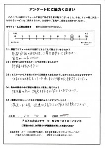 %e9%b9%bf-140%e9%b9%bf%e5%85%90%e5%b3%b6%e5%b8%82%e3%83%bb%e5%8c%bf%e5%90%8d%e5%b8%8c%e6%9c%9b%e6%a7%98