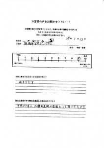 宮－298(都城市・匿名希望様)