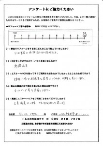 鹿-157(いちき串木野市・匿名希望様)