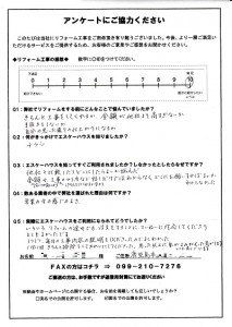 鹿-156(鹿児島市・匿名希望様)