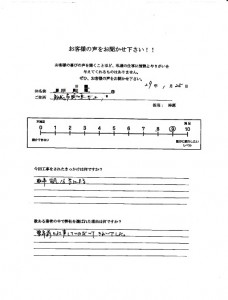 宮－301(都城市・匿名希望様)