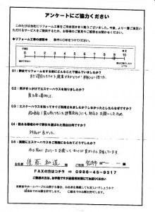 宮－299(宮崎市・後藤様)