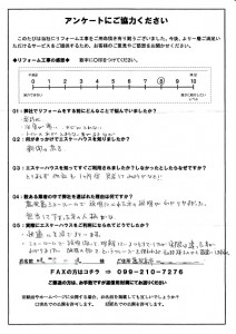 鹿-163(鹿児島市・匿名希望様)