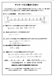 鹿-160(姶良市・匿名希望様)