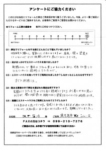 鹿-162(鹿児島市・匿名希望様)