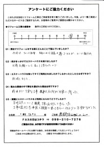 鹿-158(鹿児島市・匿名希望様)