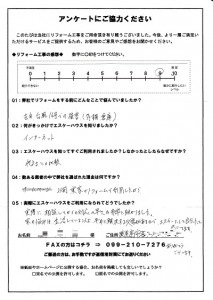 鹿-164(鹿児島市・匿名希望様)