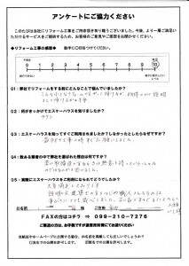 鹿-159(鹿児島市・匿名希望様)