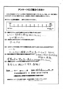 鹿-165(姶良市・匿名希望様)