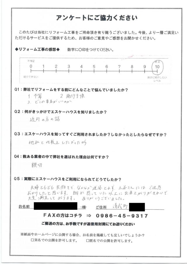 宮崎市清武町あさひ　塗装工事事例