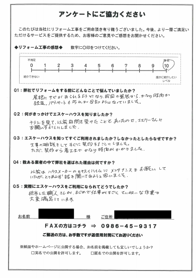 都城市屋根塗装工事の様子