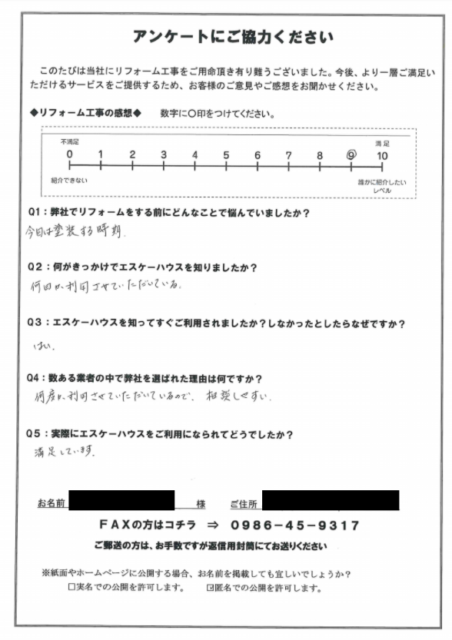 リフォームの様子