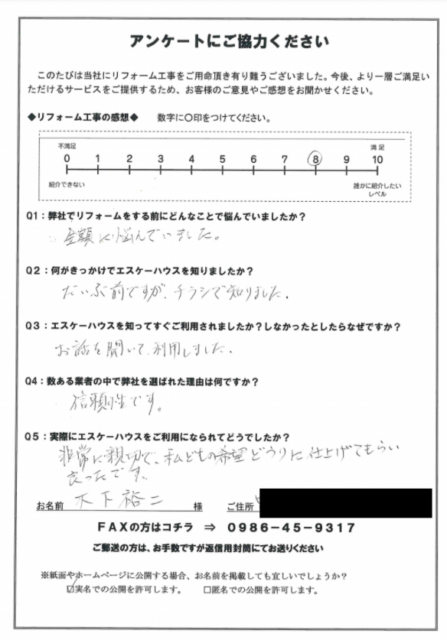 塗装工事のアンケート