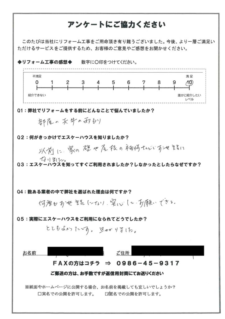 リフォーム後の様子