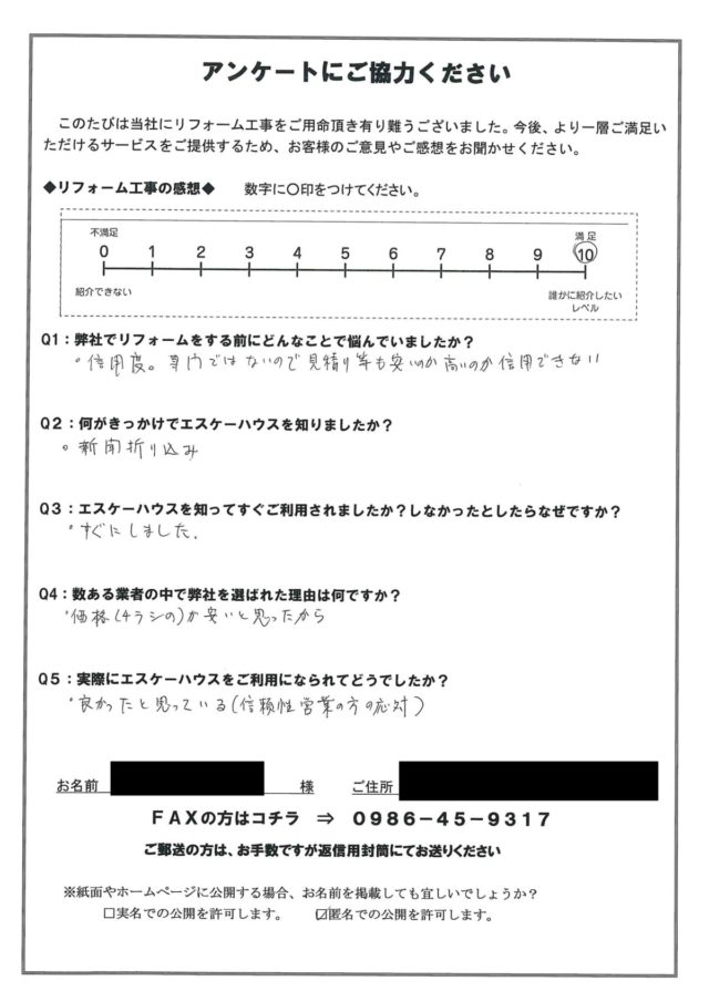 都城市外壁塗装後の感想