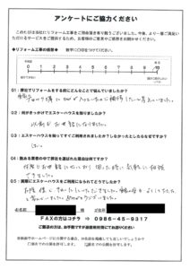 塗装工事後の感想