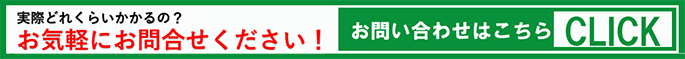 お気軽にお問い合わせください