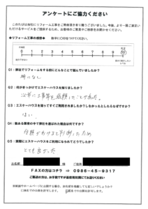 エコキュート施工の口コミ