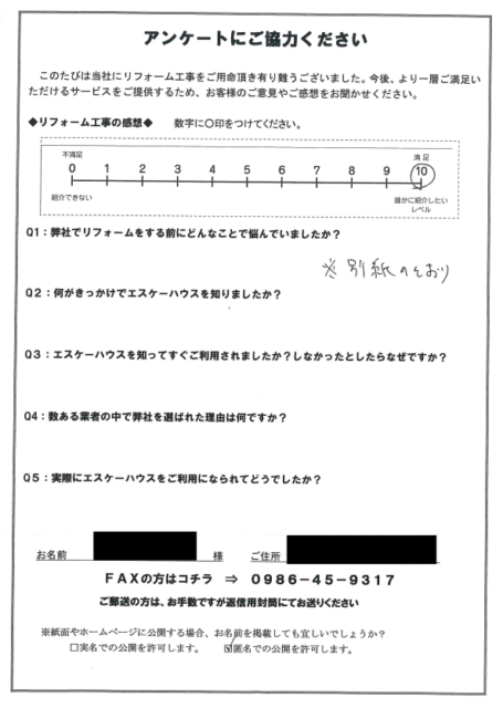 雨漏れ補修後の感想